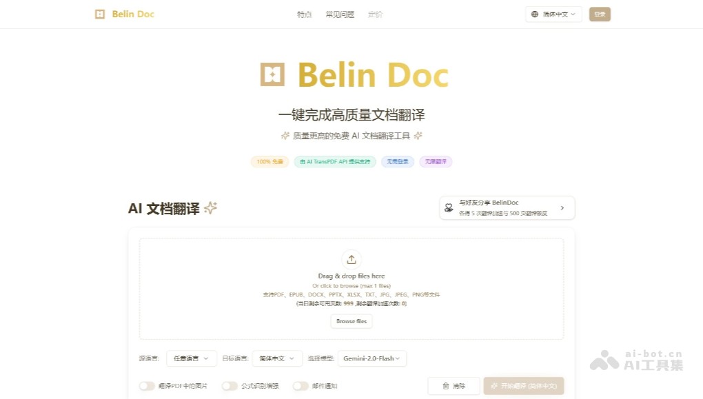 Belin Doc